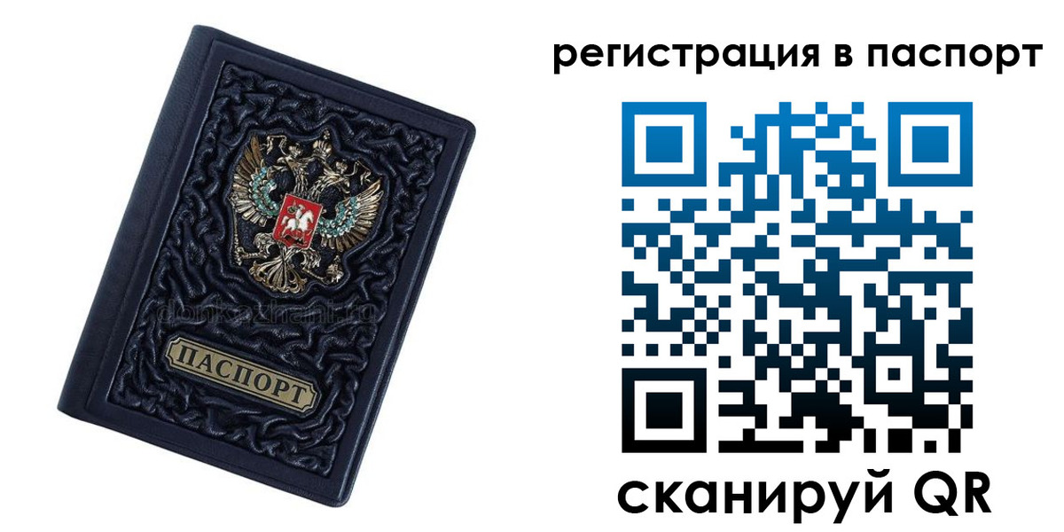 временная регистрация недорого в Менделеевске