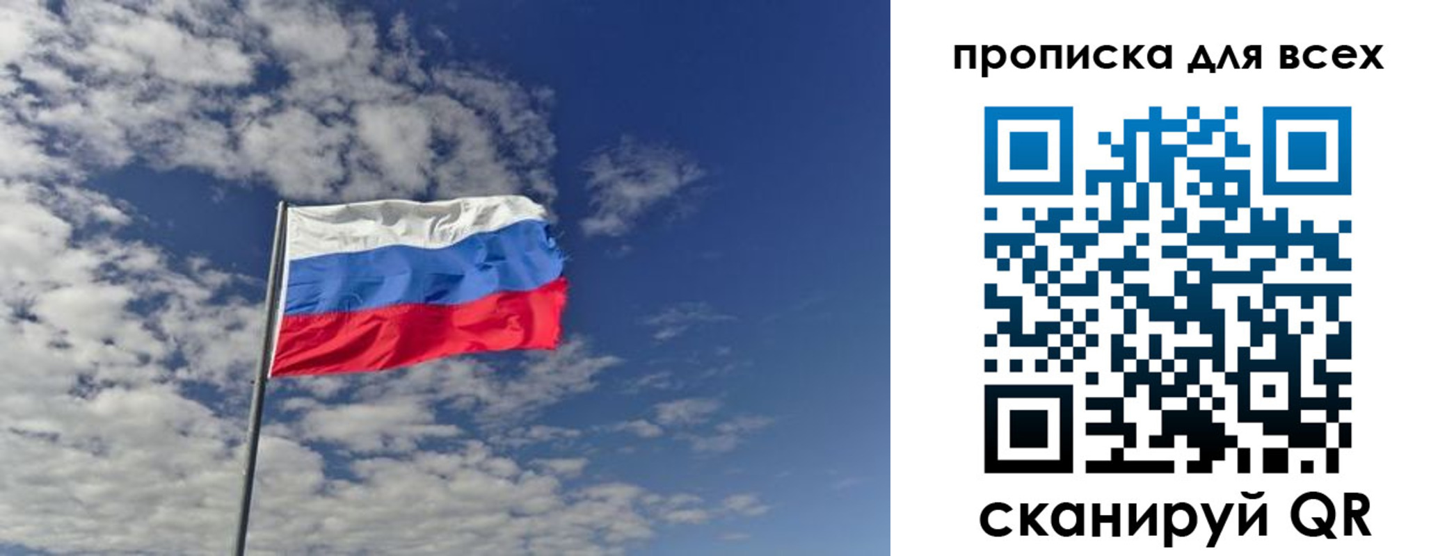 прописка от собственника в Менделеевске