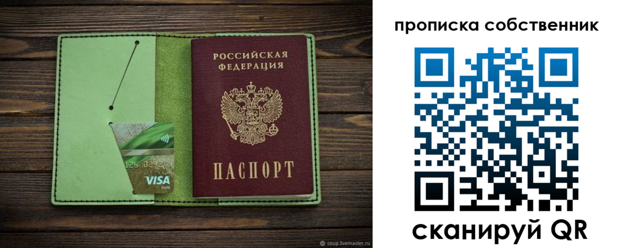временная регистрация надежно в Менделеевске