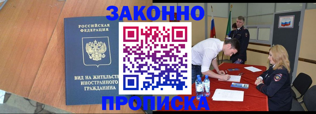временная регистрация госуслуги в Менделеевске