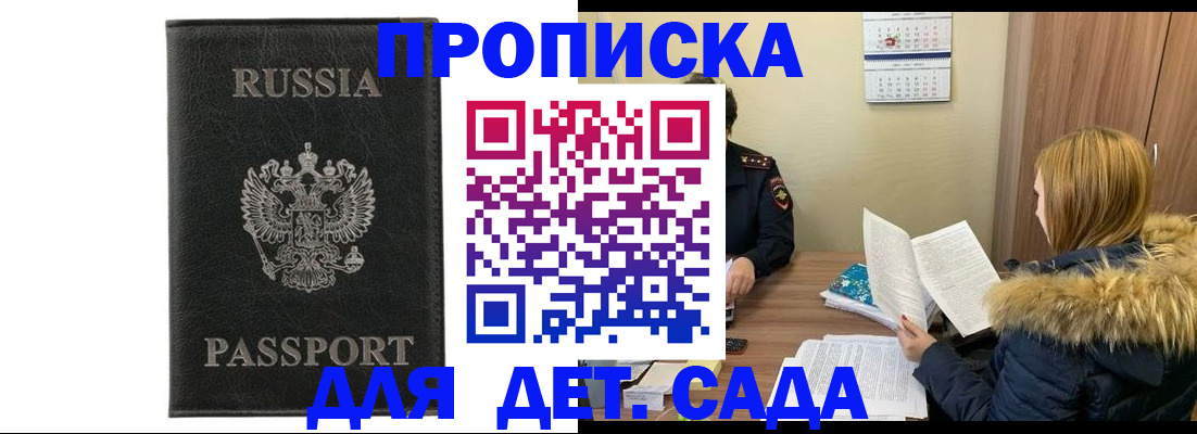 временная регистрация недорого в Менделеевске