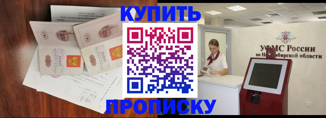 временная регистрация поиск в Менделеевске