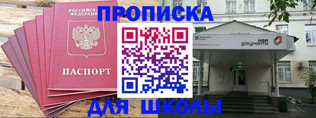 временная регистрация поиск в Менделеевске