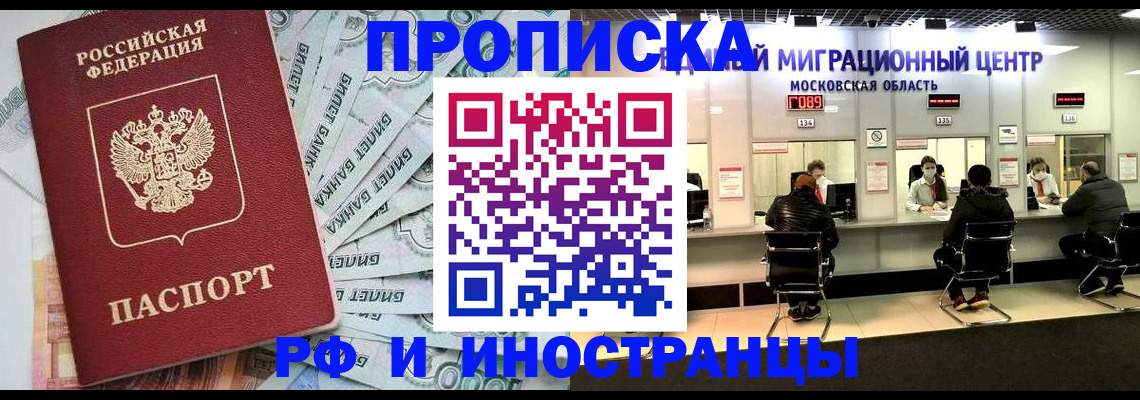 где прописаться в Менделеевске