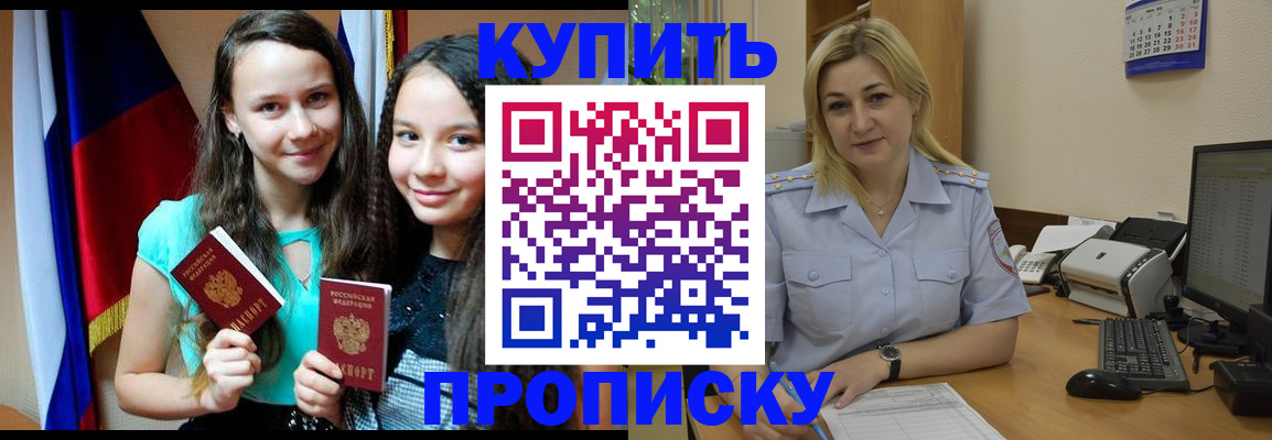 временная регистрация собственник в Менделеевске